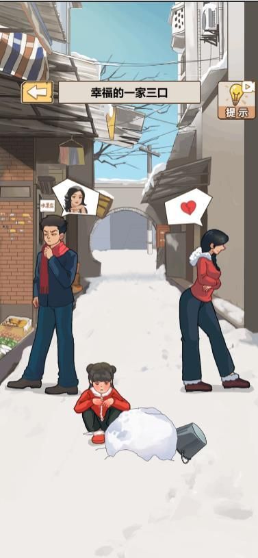 逆袭奇遇记游戏无广告版  v1.0图2