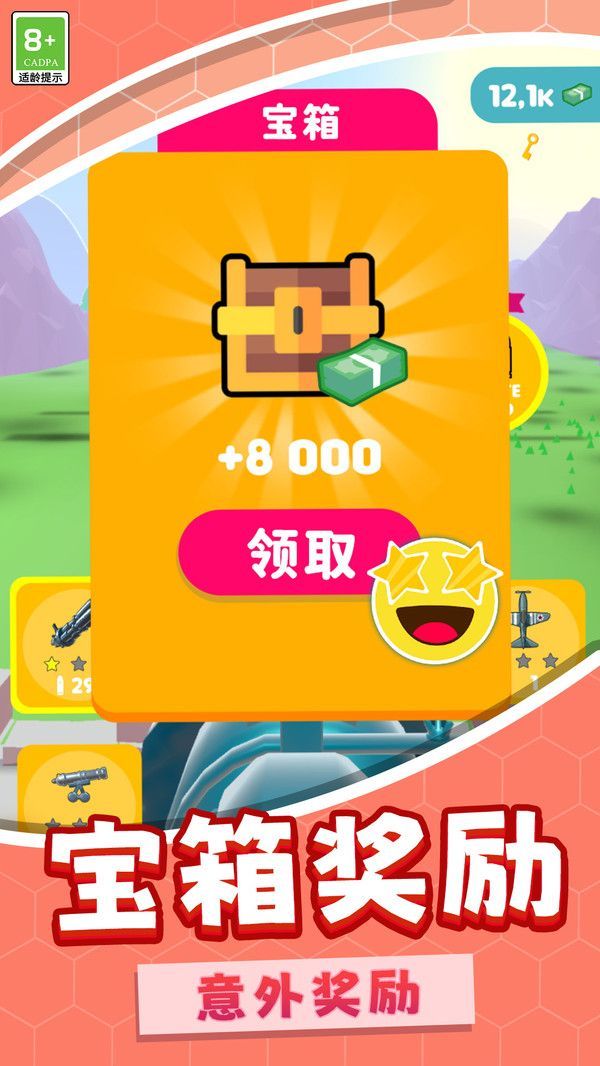 射击弹弹游戏官方版  v1.0.1图3