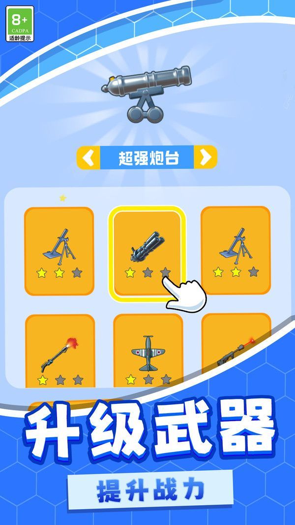 射击弹弹游戏官方版  v1.0.1图1
