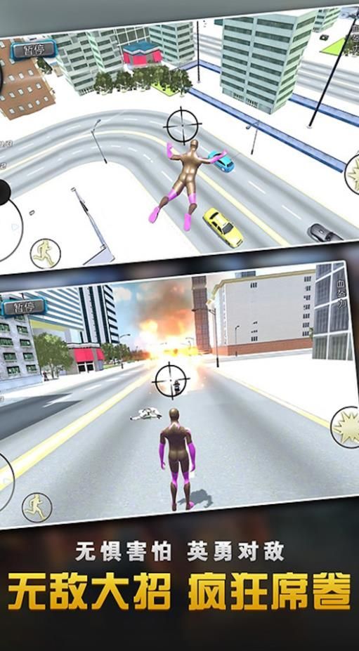 超级蜘蛛人绳索英雄游戏中文最新版  v1.7图3