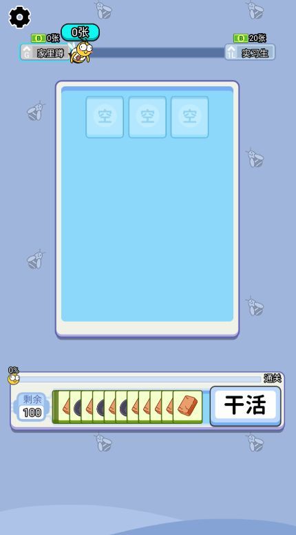 上班不能停游戏官方版  v1.0图2