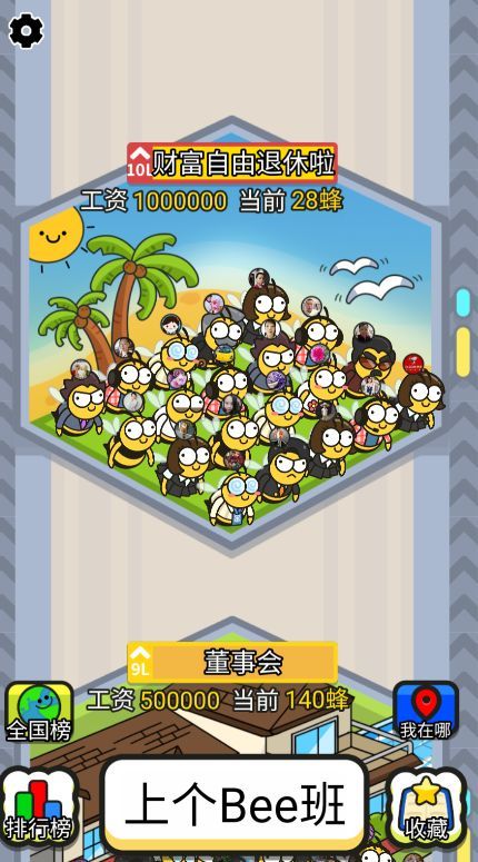 上班不能停游戏官方版  v1.0图1