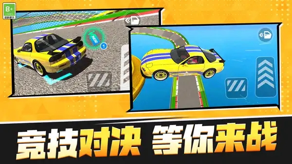 赛车极限模拟游戏官方最新版  1.0.1图1