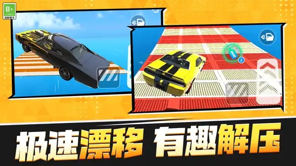 赛车极限模拟游戏官方最新版  1.0.1图2