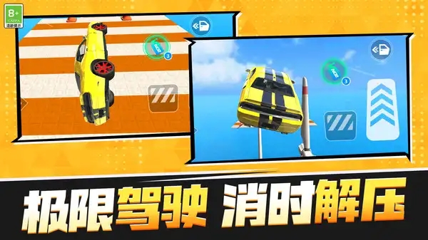 赛车极限模拟游戏官方最新版  1.0.1图3