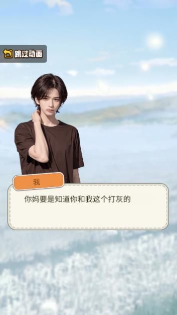 抖音小游戏我的逆袭梦最新版本  v1.0图2