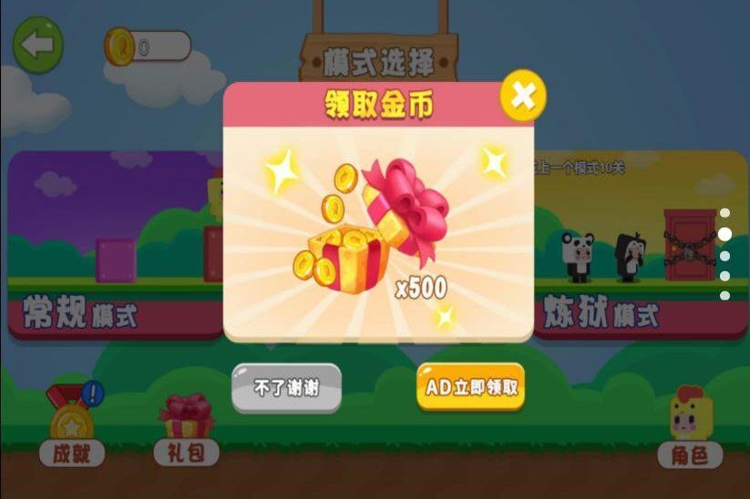 蛋仔历险记游戏官方版  v5.0.0图1