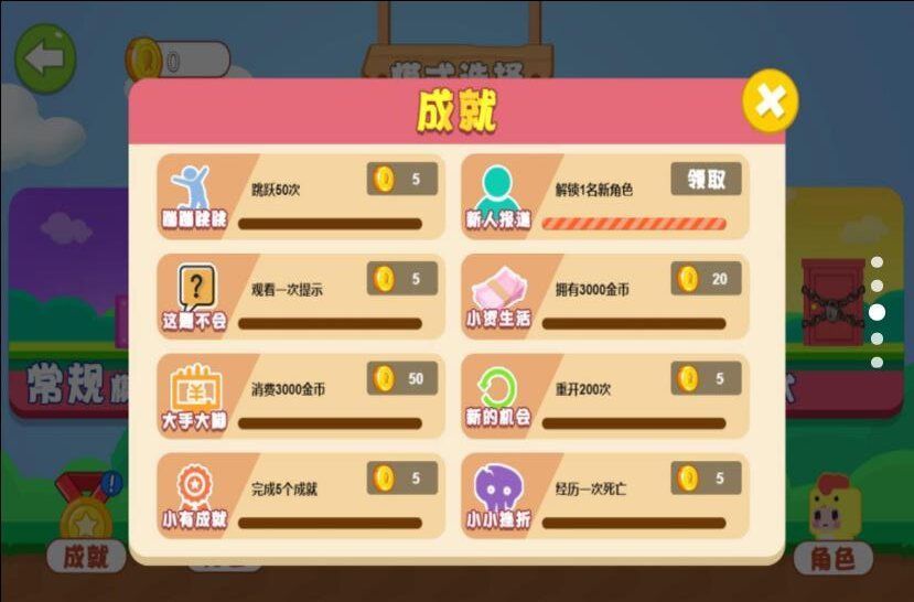 蛋仔历险记游戏官方版  v5.0.0图2