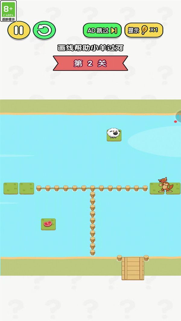 脑洞历险记游戏安卓手机版  v1.0.1图2