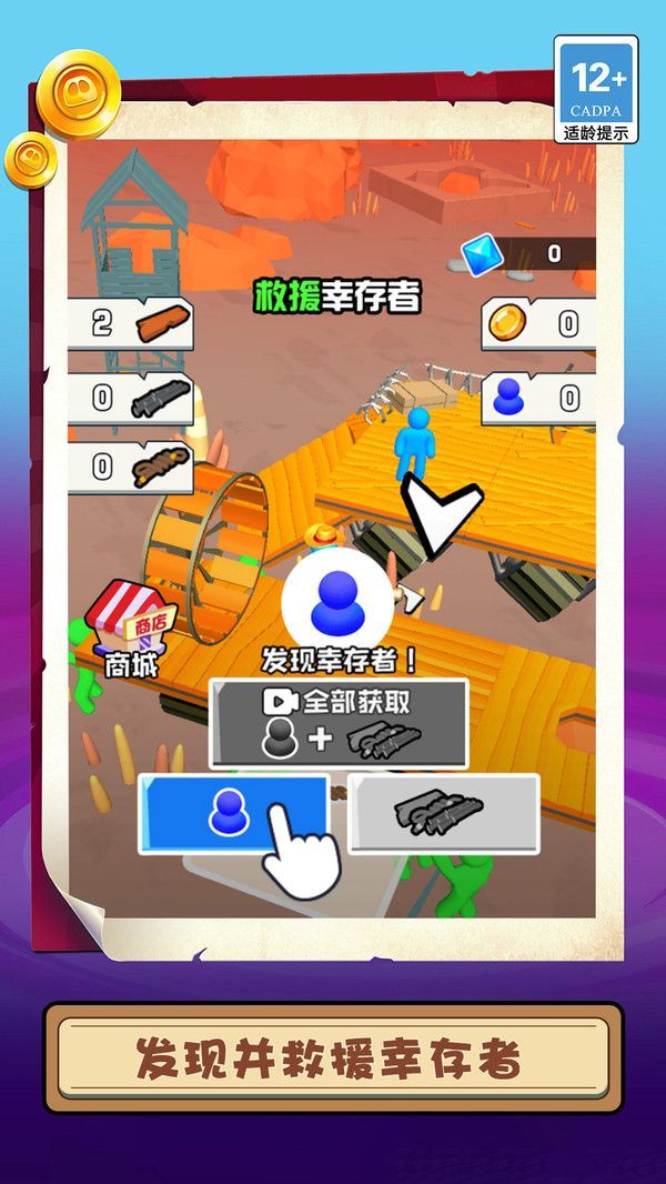 末世伐木模拟器游戏无广告最新版  v1.0.0图2