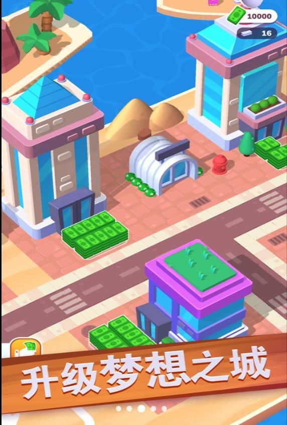 我是财经大亨游戏官方版  v1.0图2
