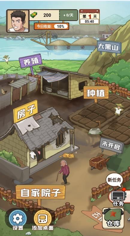我的家乡生活游戏免广告最新版  v1.0图1