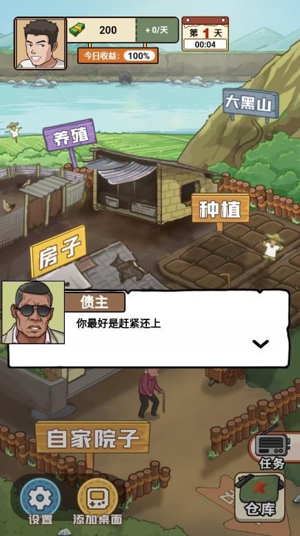 我的家乡生活游戏免广告最新版  v1.0图2