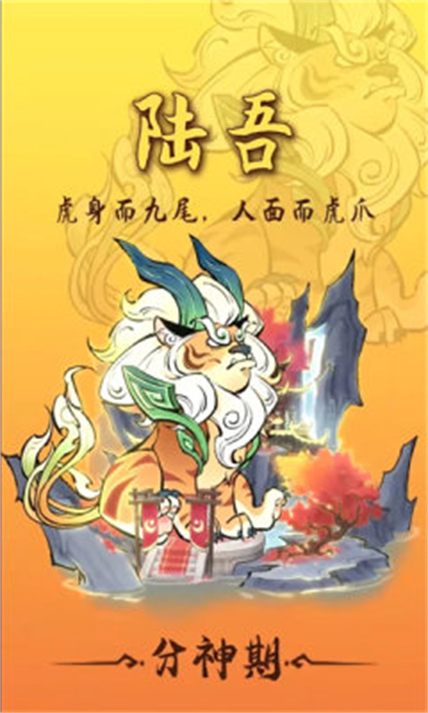 小妖别打了游戏官方手机版  v1.0.0图1