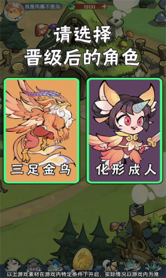 小妖别打了游戏官方手机版  v1.0.0图2