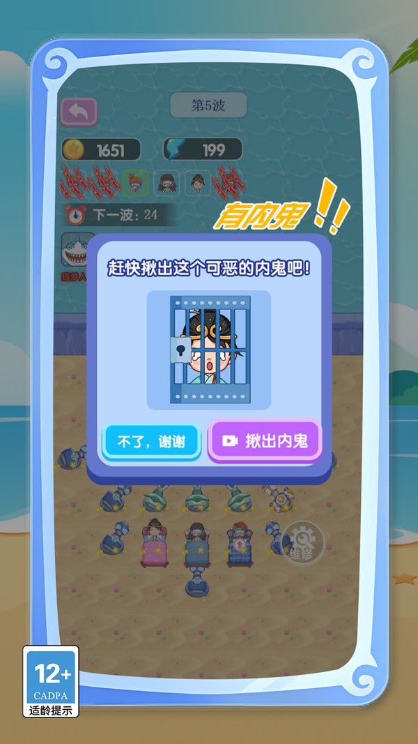 阴阳怪物大战游戏官方最新版  v1.0.0图3