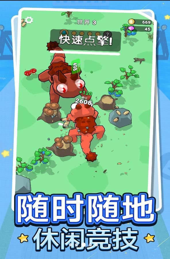 快乐进化乐园游戏安卓版  v1.0.1图3