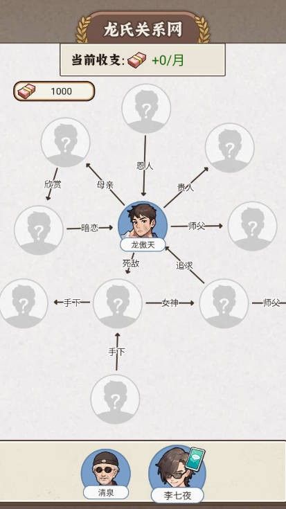 抖音小游戏反派我当定了免广告版  v1.0图3
