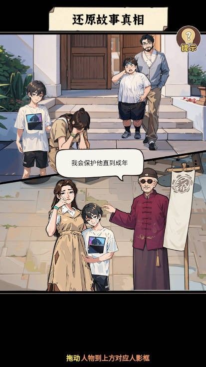 抖音小游戏反派我当定了免广告版  v1.0图1