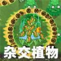 植物进化战游戏官方版  v1.0.0
