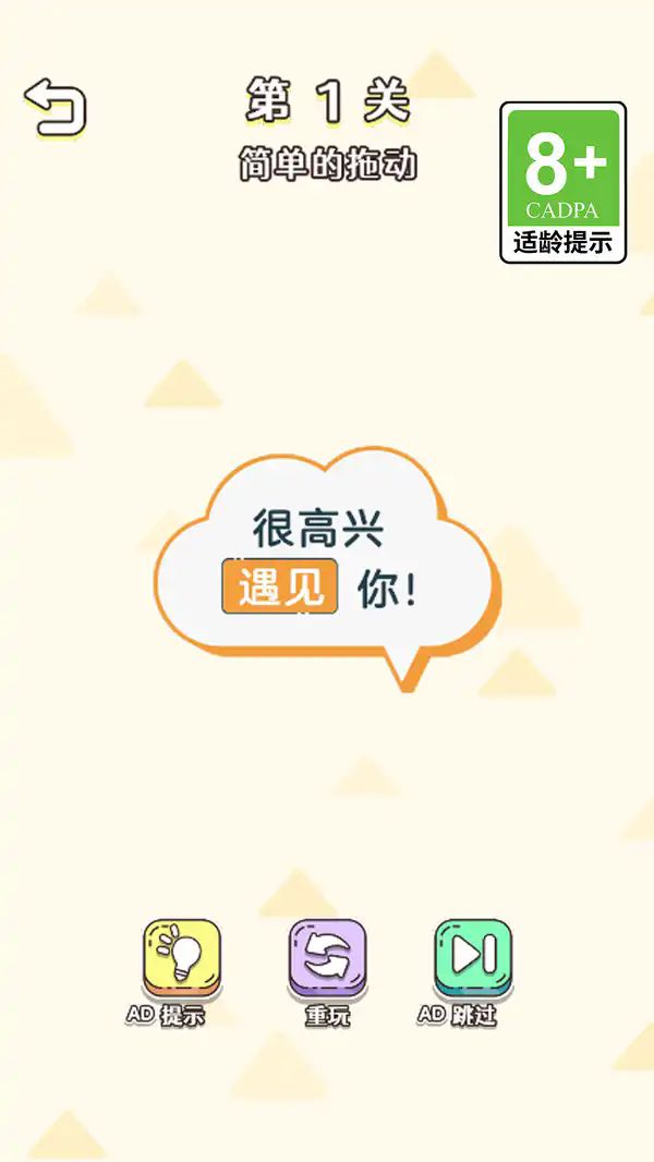 涂画大师游戏安卓版  v1.0.1图1