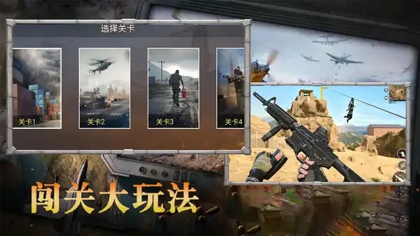 刺激枪火战神游戏官方最新版  1.1图3