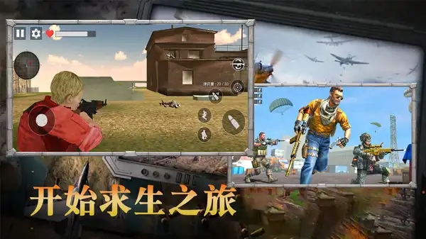 刺激枪火战神游戏官方最新版  1.1图1