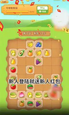 全民大乐游戏安卓红包版  v1.3.0图1