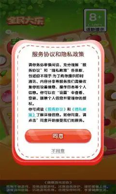 全民大乐游戏安卓红包版  v1.3.0图3