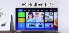 网络电视软件排行榜-网络电视软件合集 网络电视软件排行榜-网络电视软件合集
