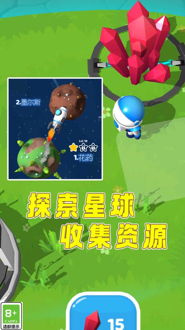 行星探险记游戏官方版  v1.0.1图2