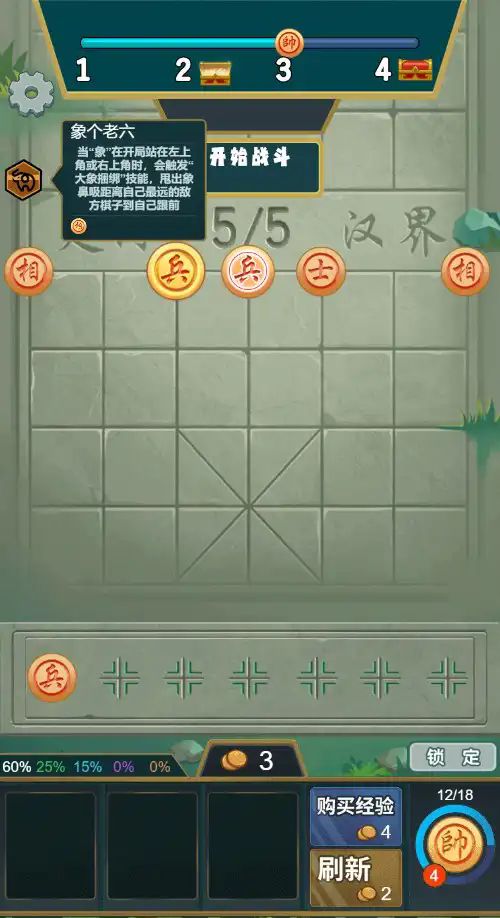 无限战棋免广告下载最新版  v1.0.1图3