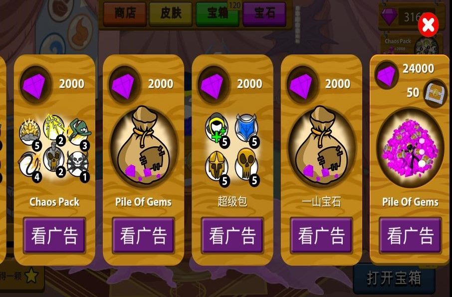 蜘蛛火柴人模拟器游戏官方版  v2.1.0图3