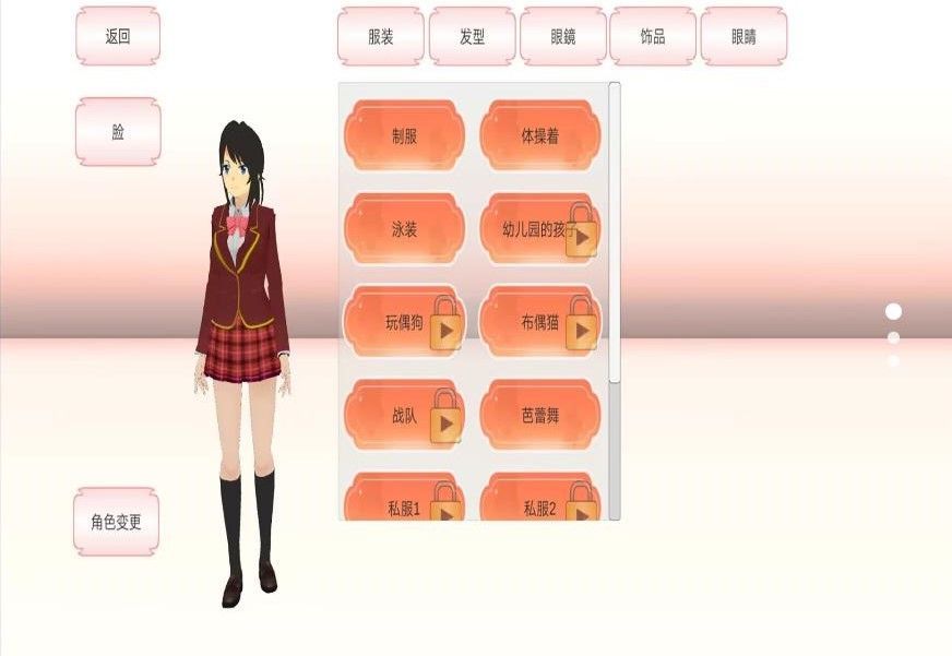 樱花跑酷美少女游戏安卓版  v1.0图2