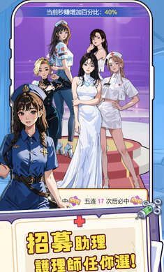我靠医院赚大钱游戏下载免广告版  v1.0.21图1