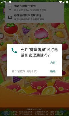 魔法满屋游戏红包版  v1.3.0图3