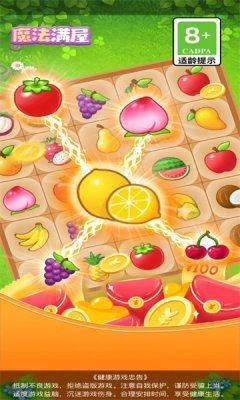 魔法满屋游戏红包版  v1.3.0图1