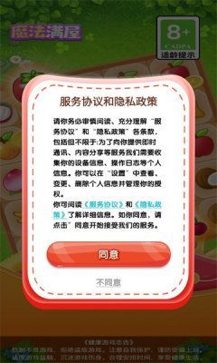 魔法满屋游戏红包版  v1.3.0图2