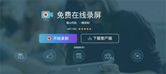 免费录屏app排行榜-免费录屏app推荐 免费录屏app排行榜-免费录屏app推荐