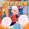 小猫咪大冒险游戏安卓版  v1.0