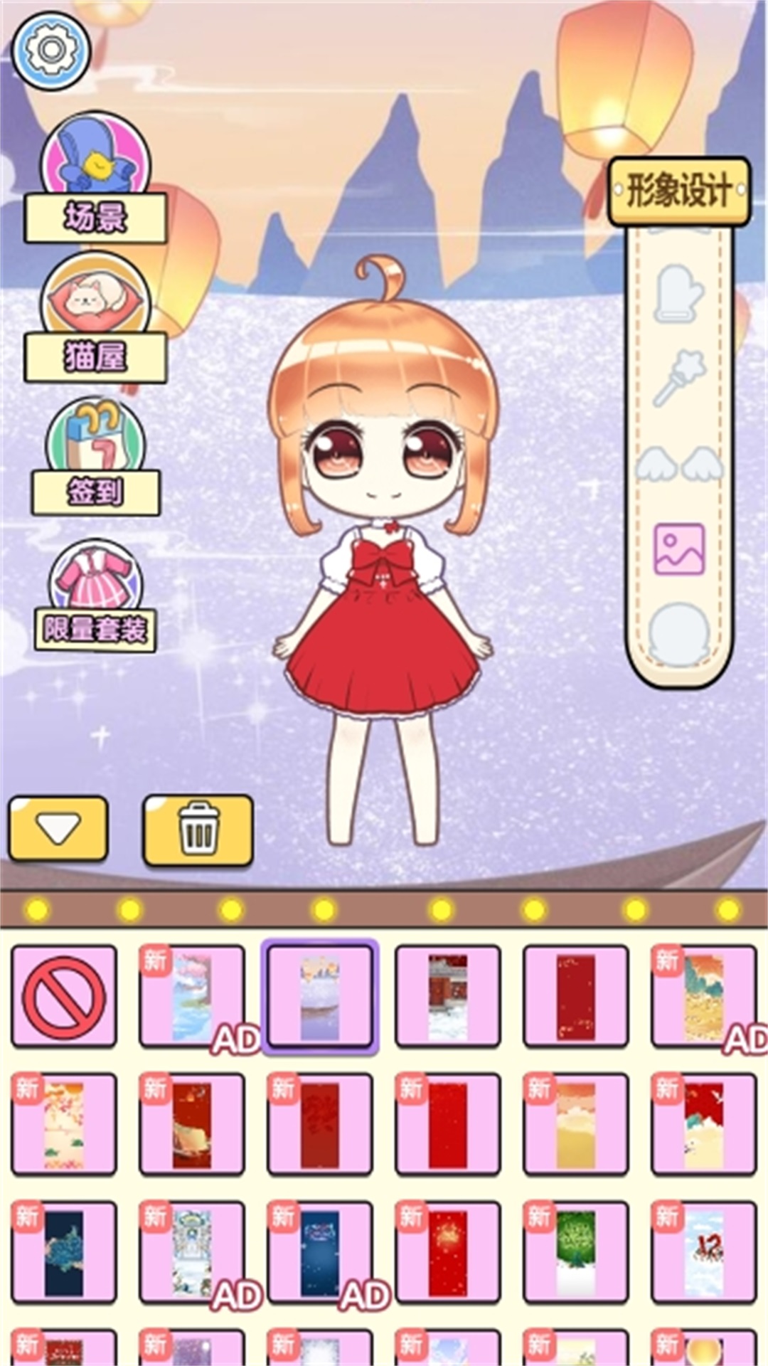 闪亮换装之星游戏安卓手机版  v5.0.0图3