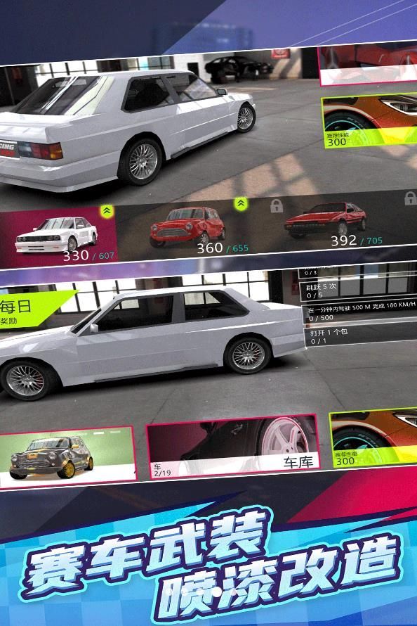 横冲直撞3游戏官方最新版  v1.0.0图3