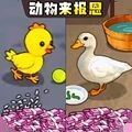 动物进化报恩游戏官方版  v1.0