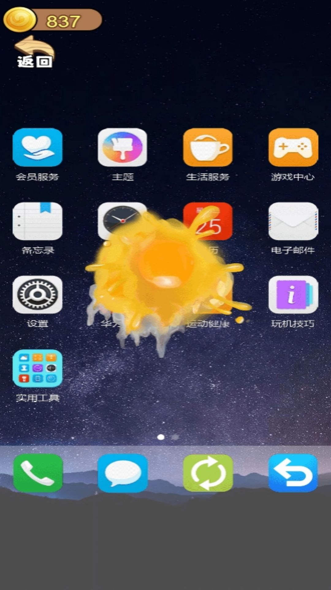 解压盒子集合游戏安卓版  v5.0.0图2