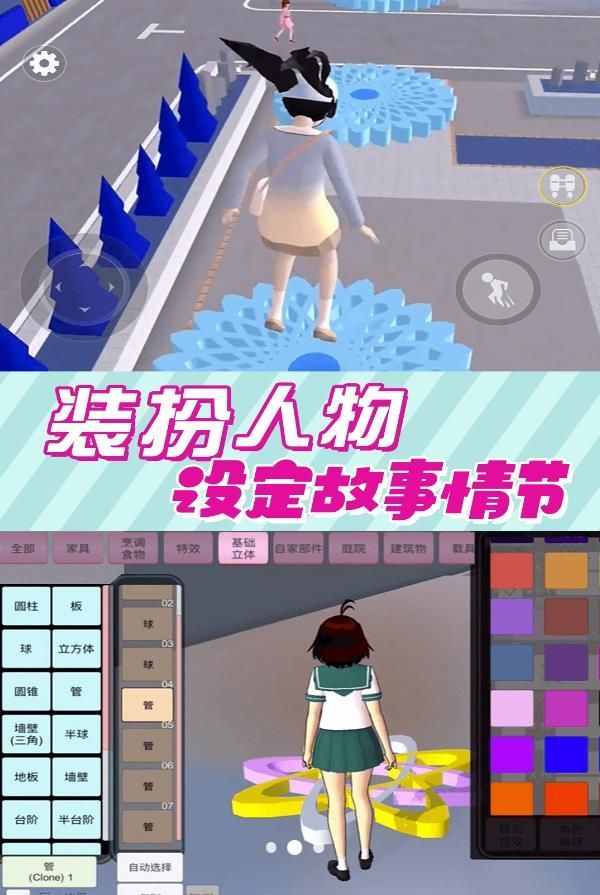 模拟樱花高校生活游戏官方版  v1.2图1