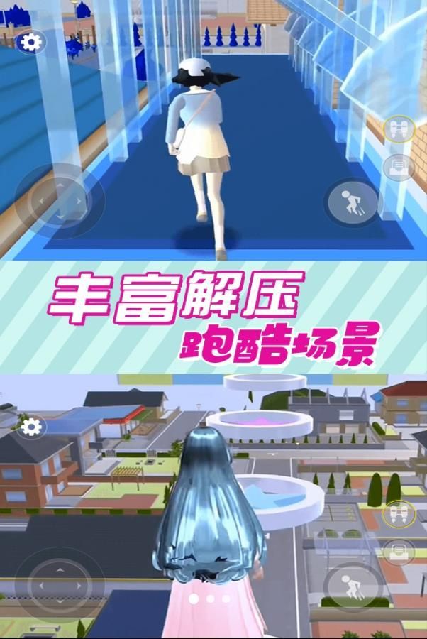 模拟樱花高校生活游戏官方版  v1.2图2
