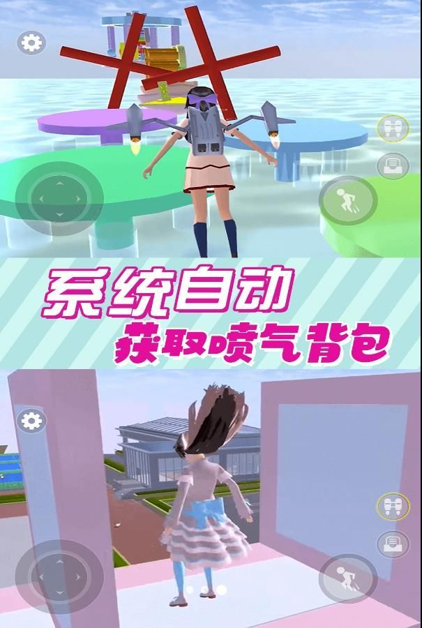 模拟樱花高校生活游戏官方版  v1.2图3