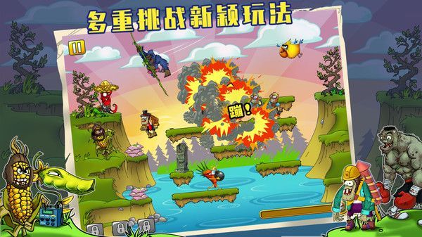 植物僵尸全面战争游戏官方版  v1.1图3