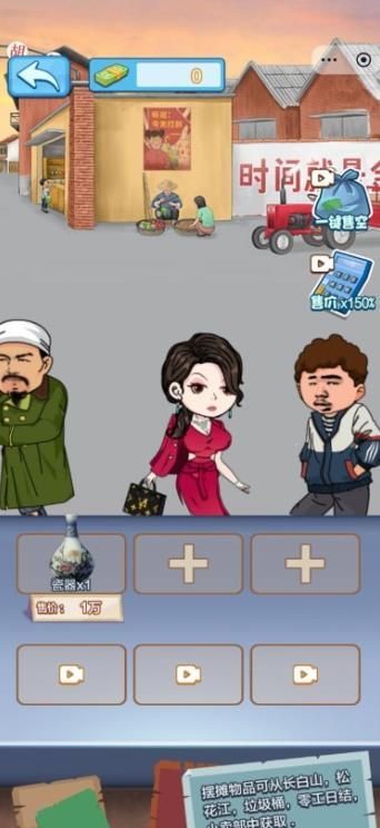 抖音小游戏娶妻养娃免广告  v1.0图1