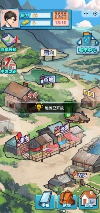 抖音小游戏娶妻养娃免广告  v1.0图3